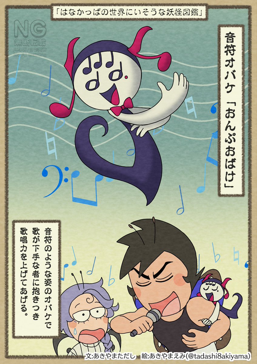 あきやまただし(はなかっぱ原作者)公式 tweet media