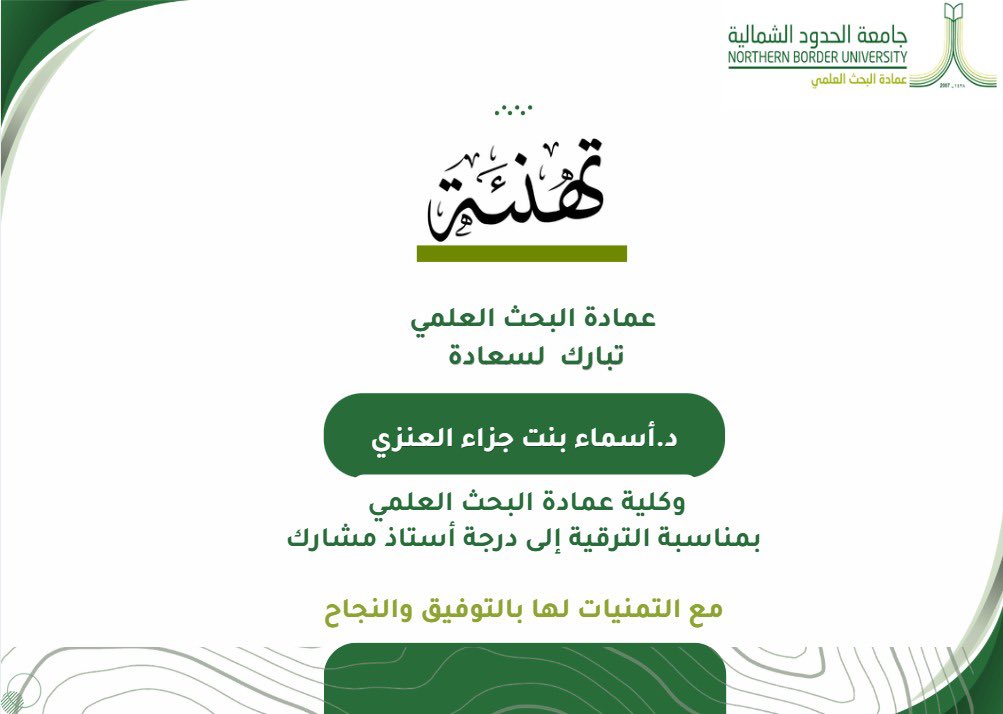 عمادة البحث العلمي tweet media