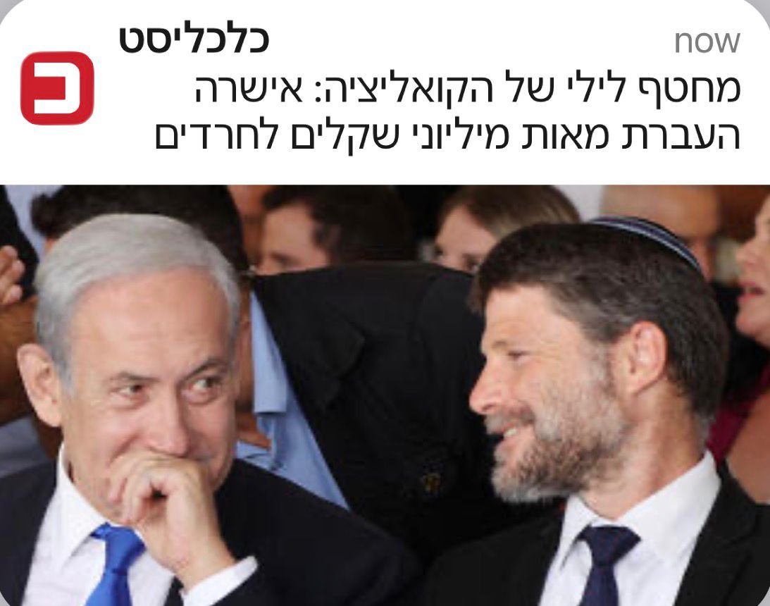 Naftali Bennett נפתלי בנט tweet media