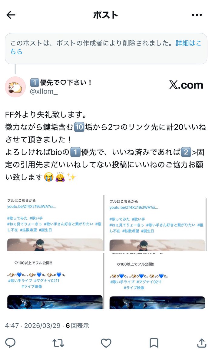 1️⃣優先で♡下さい！ tweet media