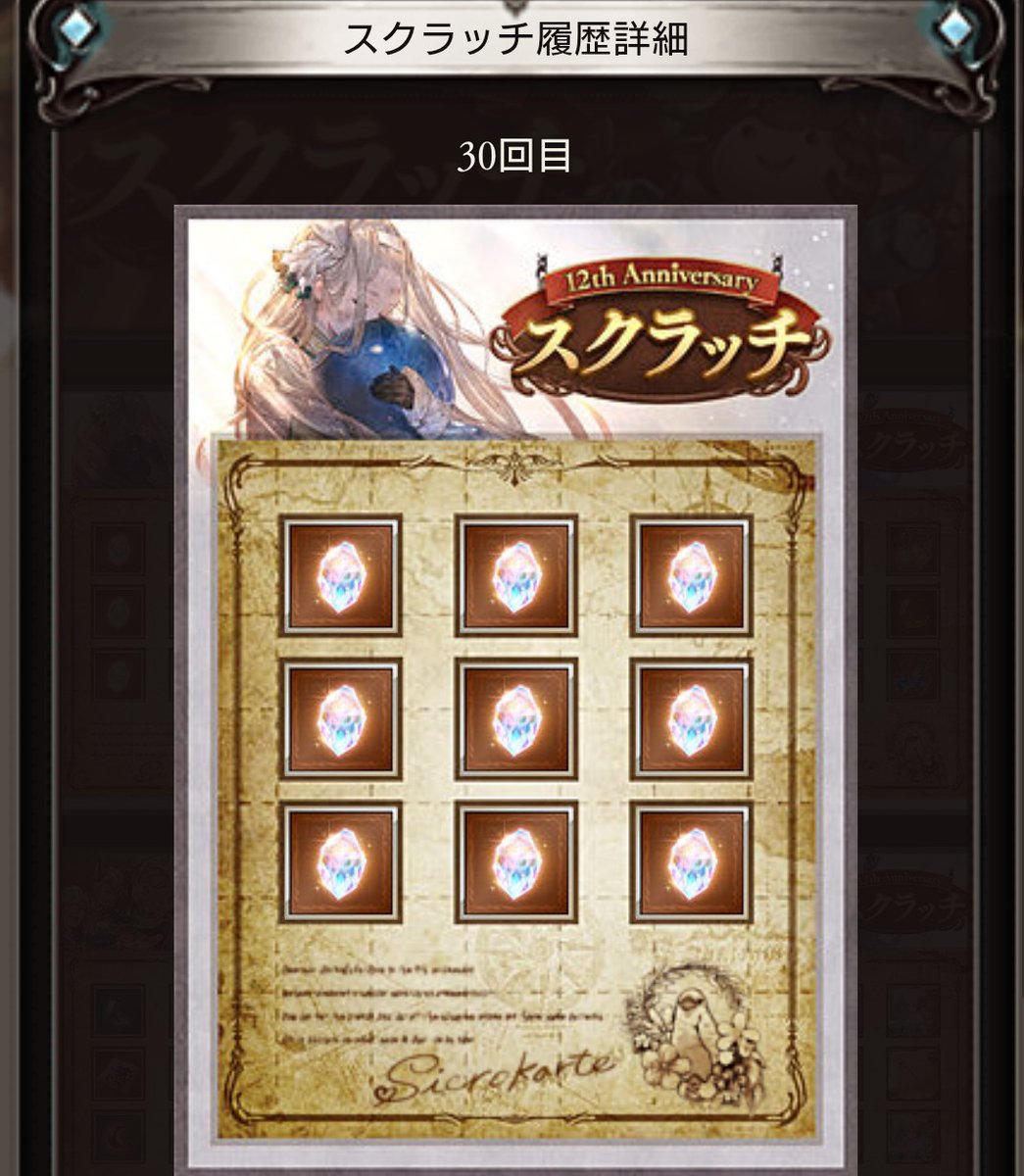 マコト@RS初日勢 tweet media