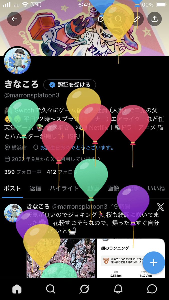 きなころ tweet media