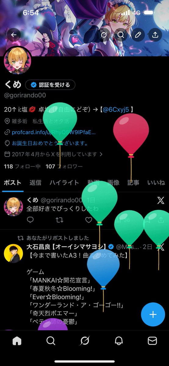 年取った