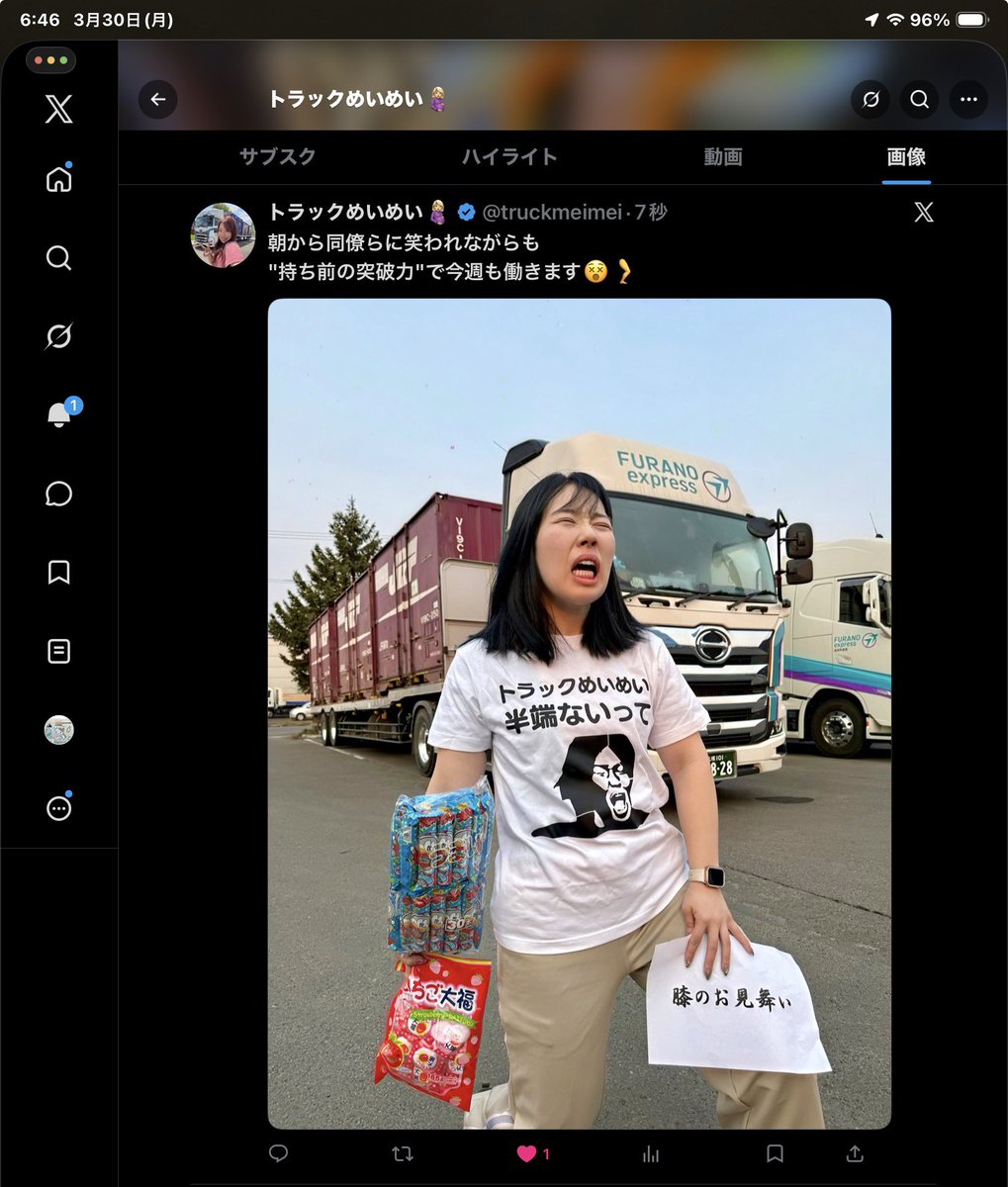 神戸のおっちゃん🫃🐏 tweet media