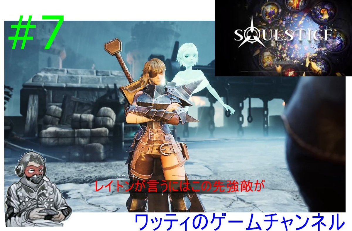 ワッティのゲームチャンネル本垢 tweet media