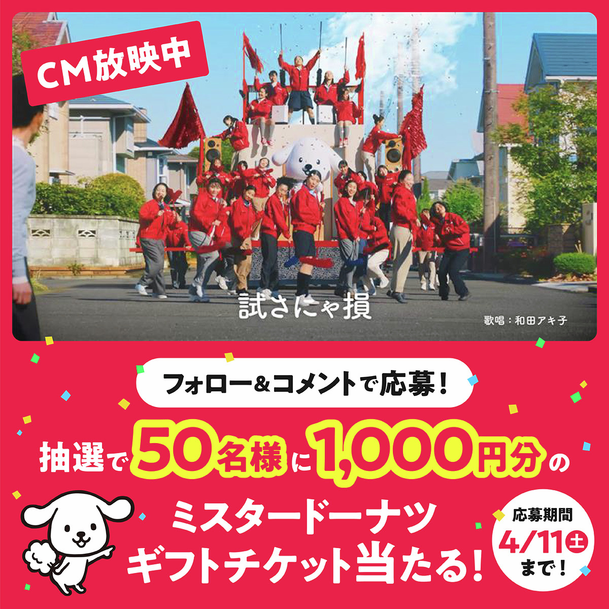 ダスキン 公式アカウント tweet media