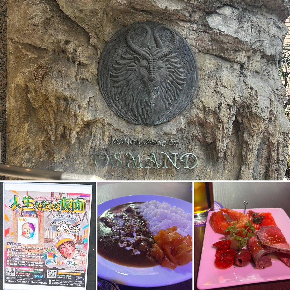 aco69aco69's tweet image. 2026.3.28
#魔法使いアキット
#OSMAND スペシャル
「人生を変える仮面」

2022年「最初に笑った日」のリメイク🎭
新しいマジックもあり、ストーリーもまた変化。大きい舞台で演じたものをオズマンドさんのコンパクトなステージで演じるの素晴らしいなといつも思います。