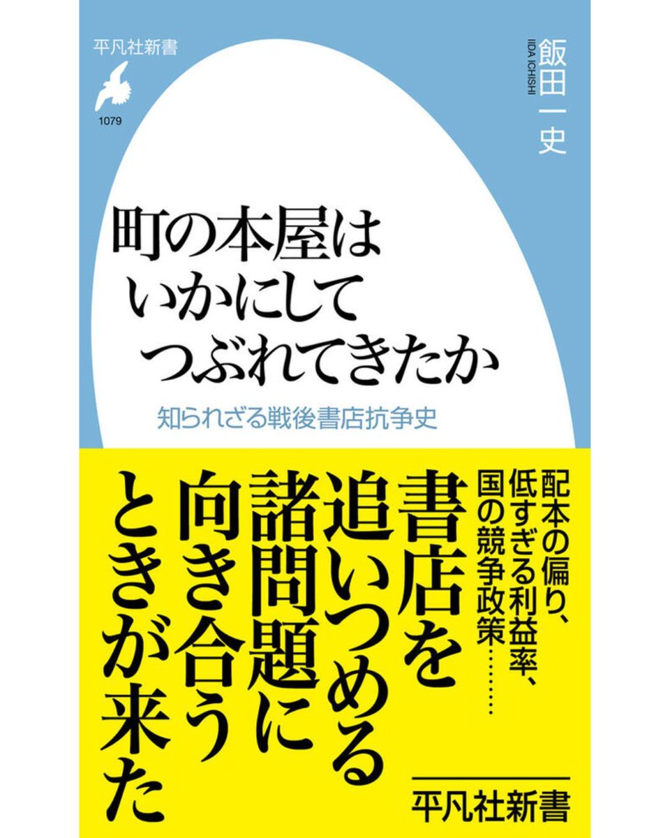 飯田一史 tweet media
