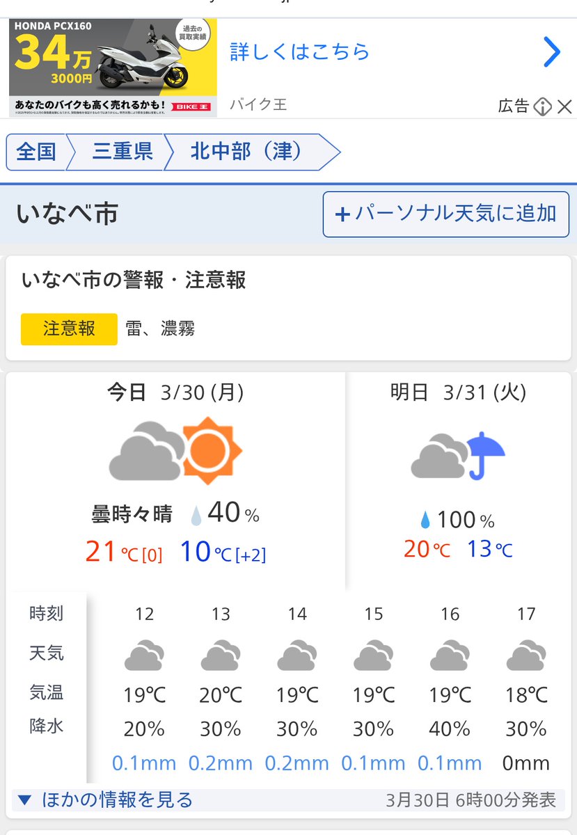 いなべモータースポーツランド公式 tweet media