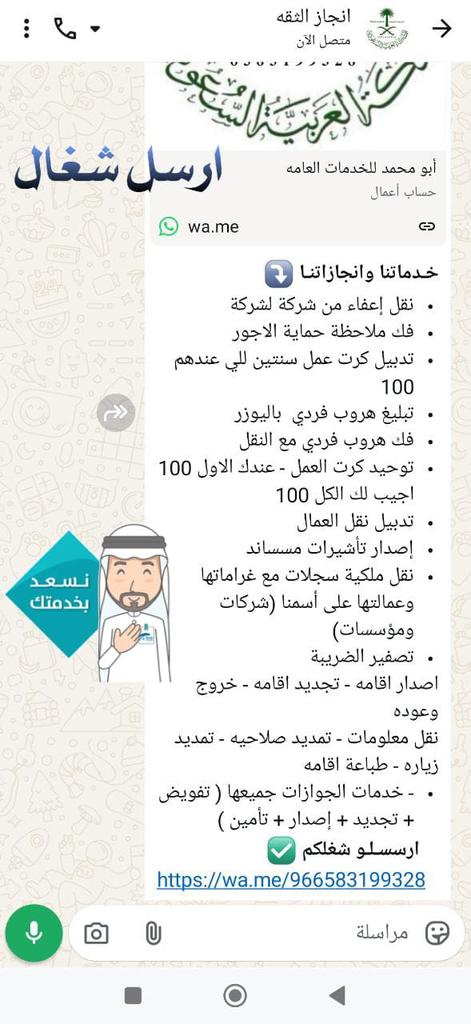 frjlly2's tweet photo. #هاشتاقات_نرند_المملكه_العربيه_السعوديه
#مكتب_أبومحمد_العنزي_للخدمات_العامه_التعقيب https://t.co/fkRfBAERJI