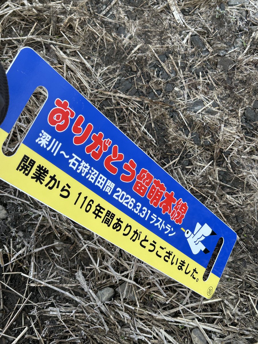 Caravan_234's tweet photo. 留萌本線、𝑭𝑰𝑵𝑨𝑳 𝑺𝑻𝑨𝑮𝑬......... https://t.co/D96mgrRA9g