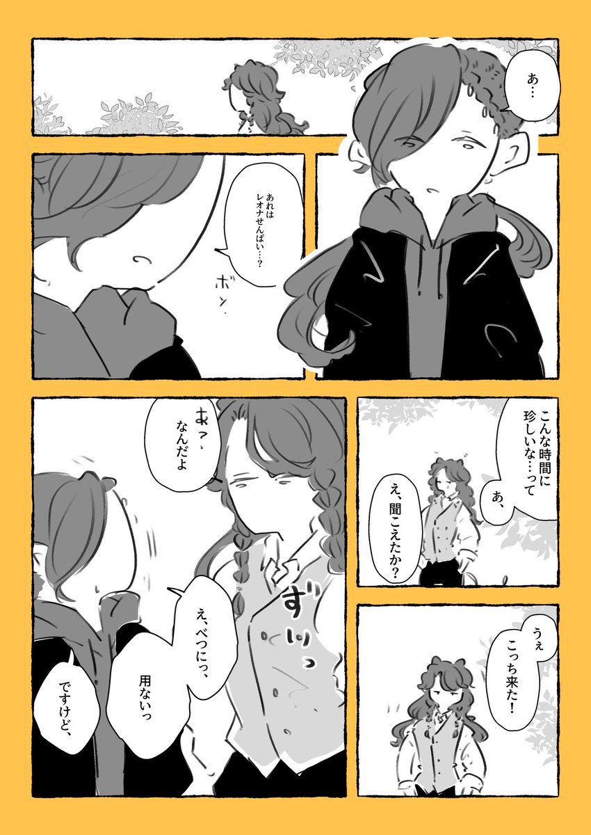 レオジャミ未満)
🐍の声をめちゃくちゃ拾っちゃう🦁さんと全然拾わない🐍くん 