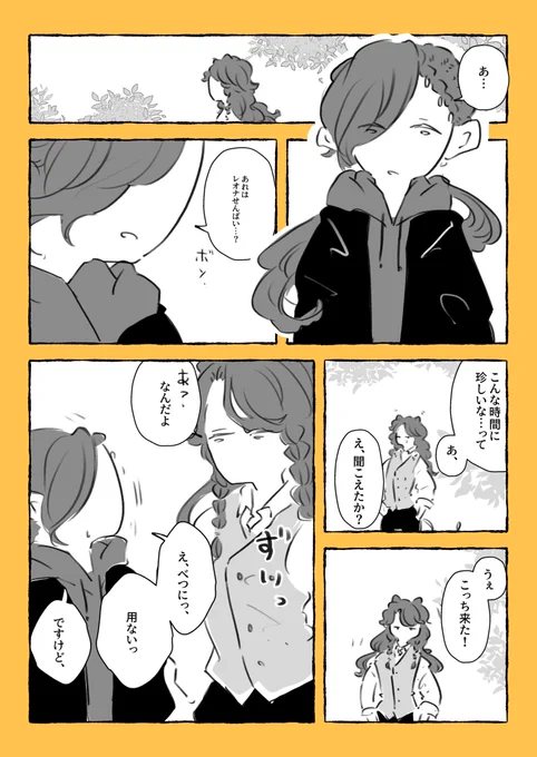 レオジャミ未満)
🐍の声をめちゃくちゃ拾っちゃう🦁さんと全然拾わない🐍くん 