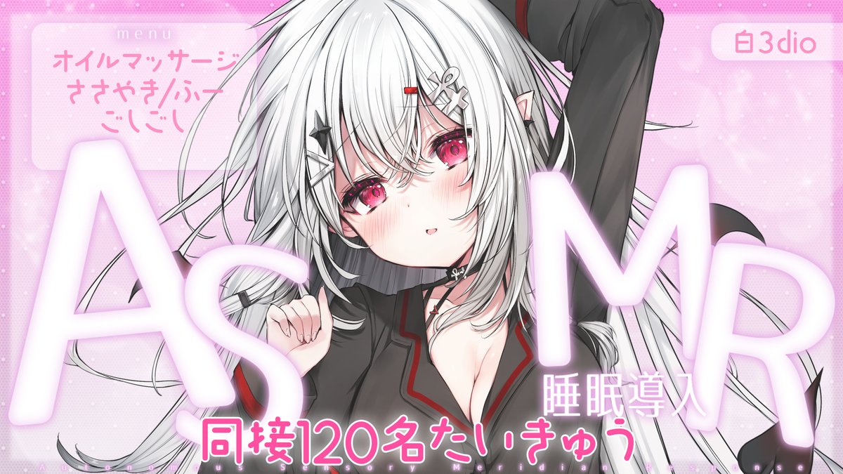 宵吸あけル4️⃣9️⃣新人VTuber tweet media