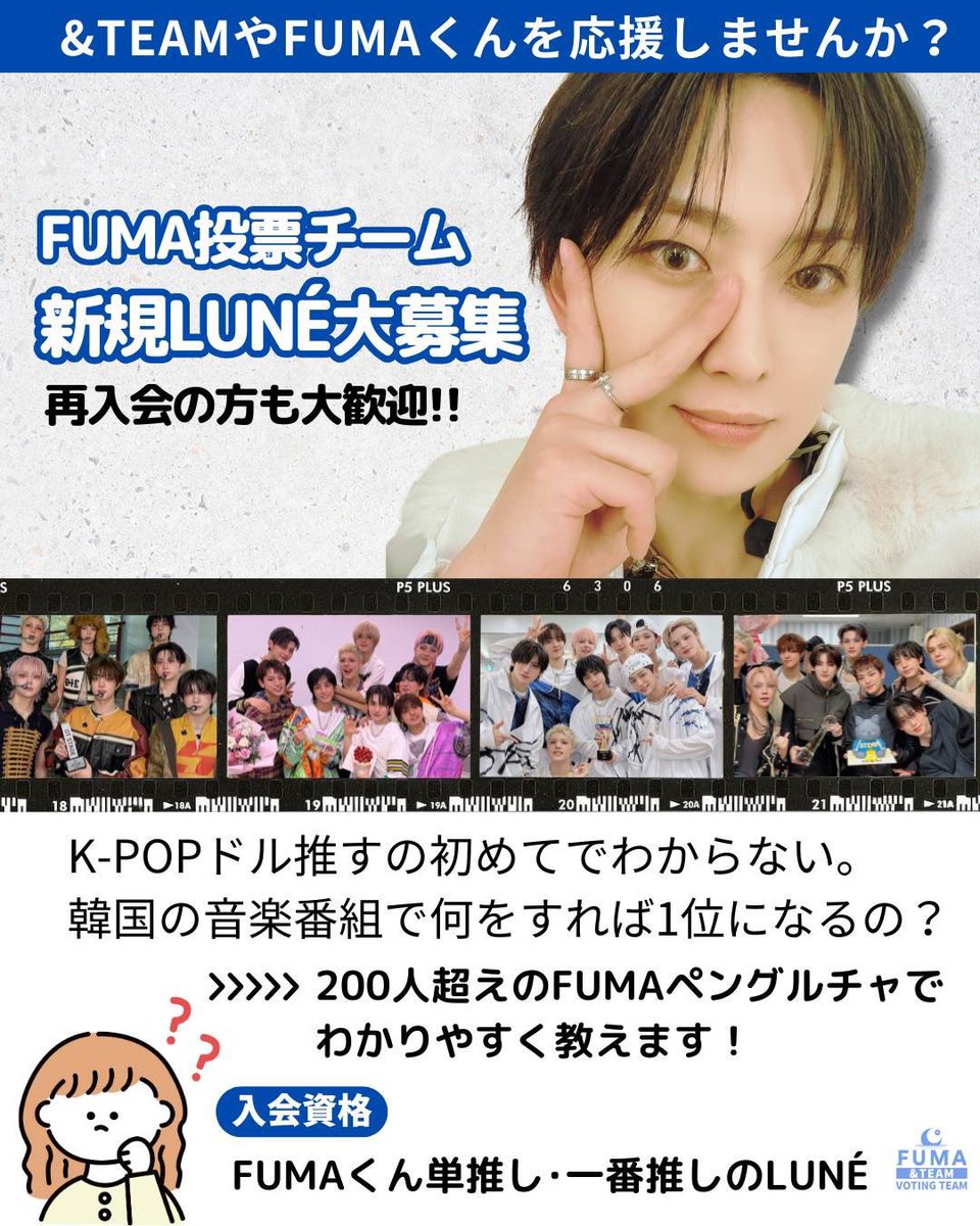 FUMA JP VOTING TEAM tweet media