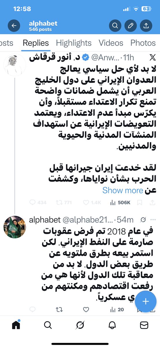 قرقاش بلكني. اللي على راسه بطحا يحسس عليها