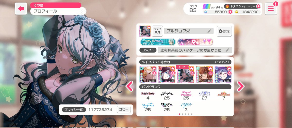 紗加栄 tweet media