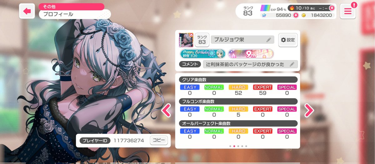 紗加栄 tweet media