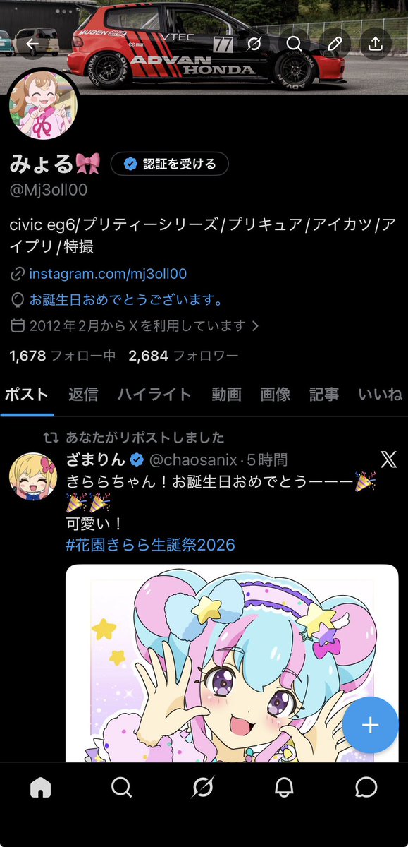 みょる🎀 tweet media