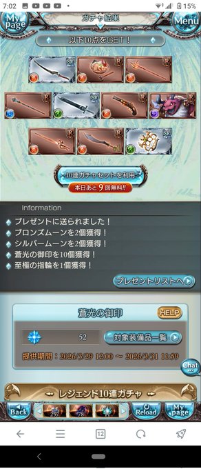 まずは30連‼️

おいなんか出ろ😠😠😠😠😠 