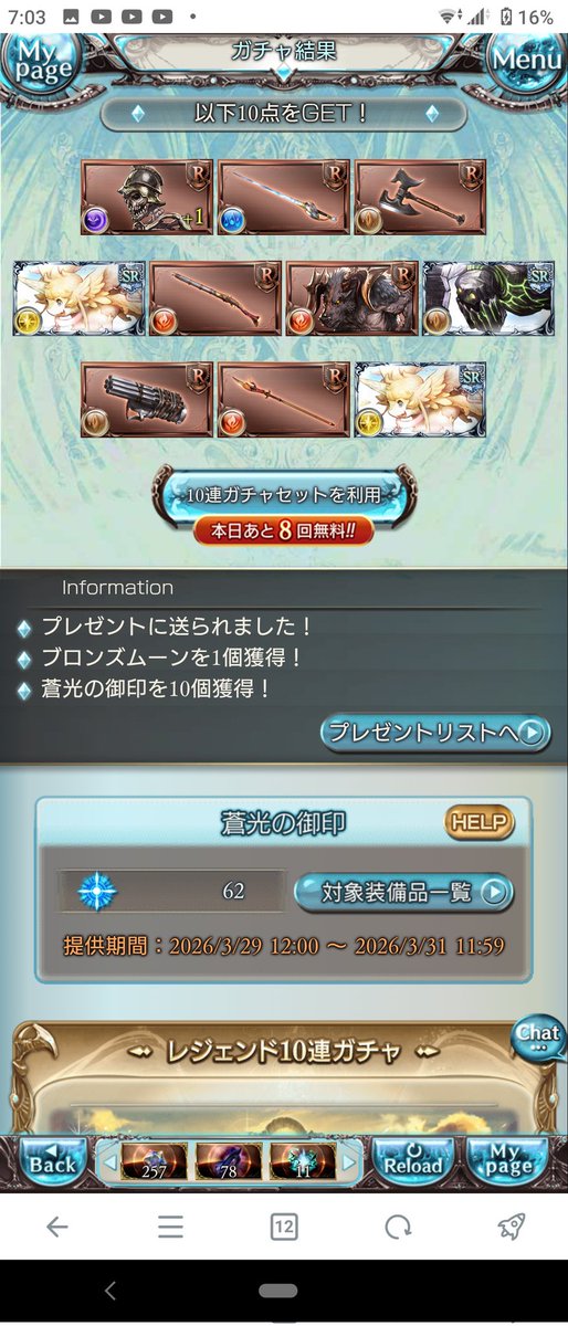 まずは30連‼️

おいなんか出ろ😠😠😠😠😠 