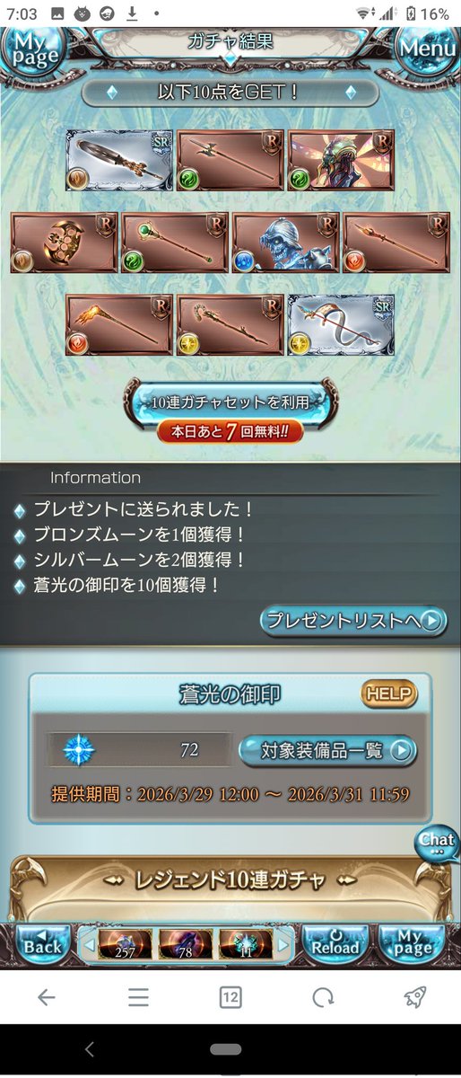 まずは30連‼️

おいなんか出ろ😠😠😠😠😠 