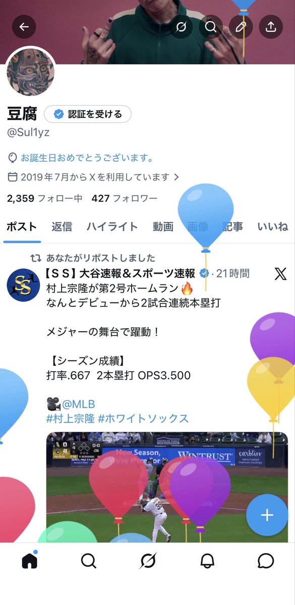 Sul1yz's tweet photo. 21歳！ https://t.co/xqzJI471xo