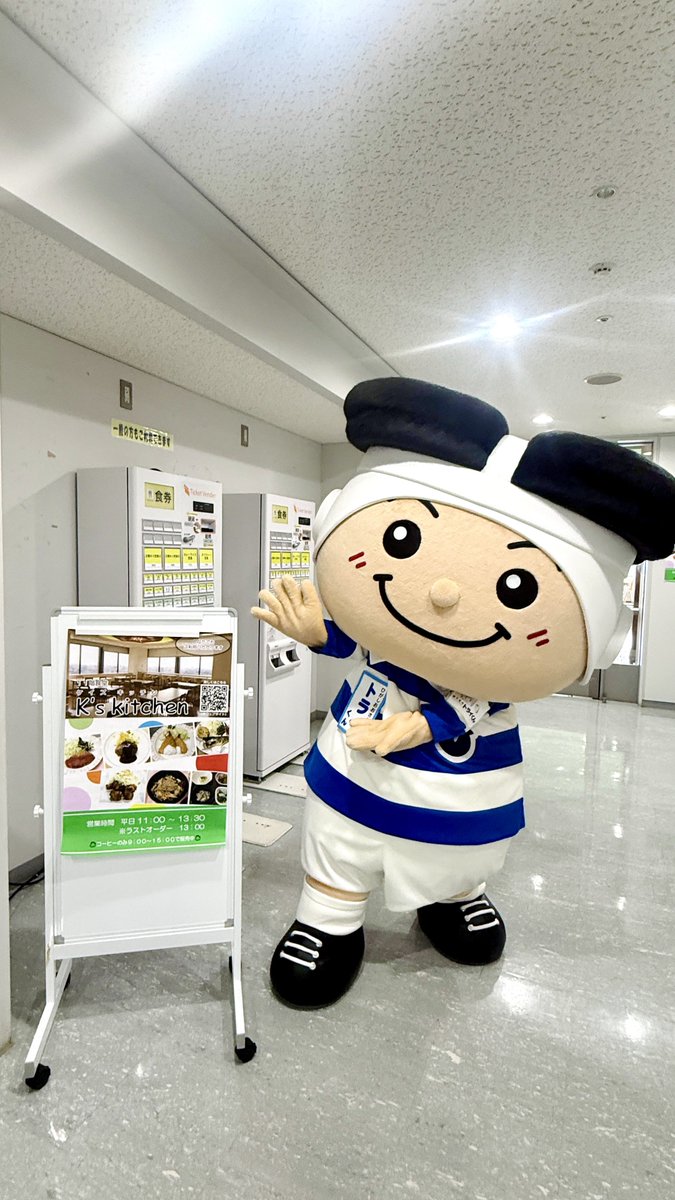 トライくん【公式】 tweet media