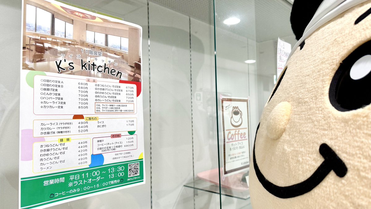 トライくん【公式】 tweet media