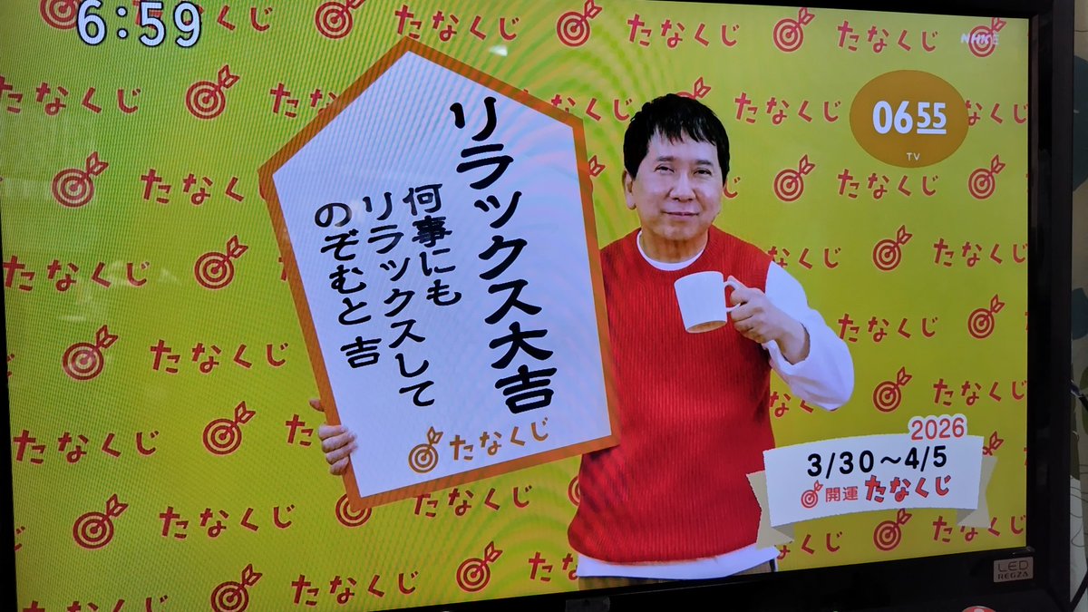 karu_ppo's tweet photo. おはようございまっす！リラックス大事ですよね♪ ﾌｩ～♪ #Eテレ0655 #たなくじ #たぬくじ https://t.co/9W6U9nN5Qm