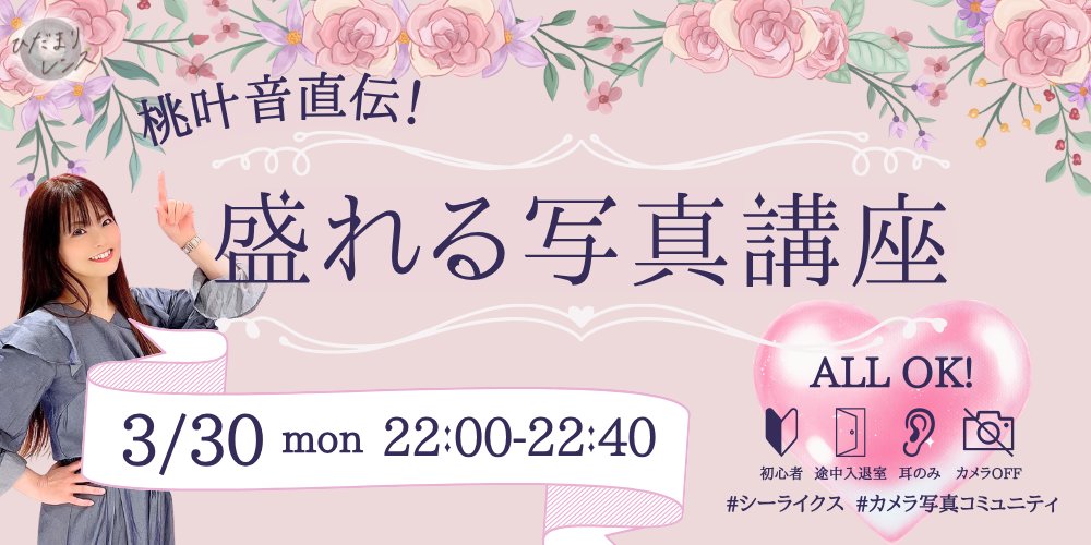 まり(ちまき)│🌱16期カメコミュCP📷️ tweet media