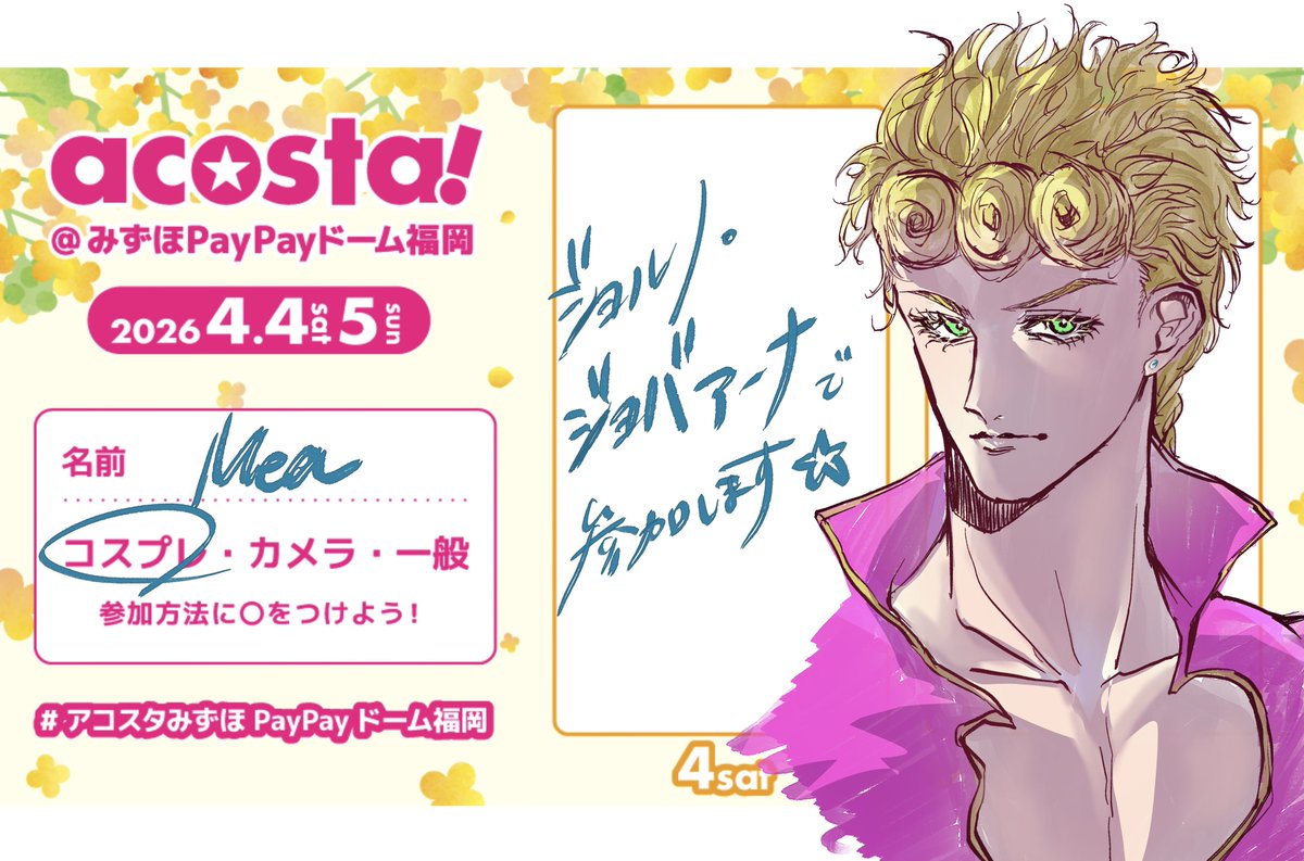 Mea💐4/5福アコ tweet media