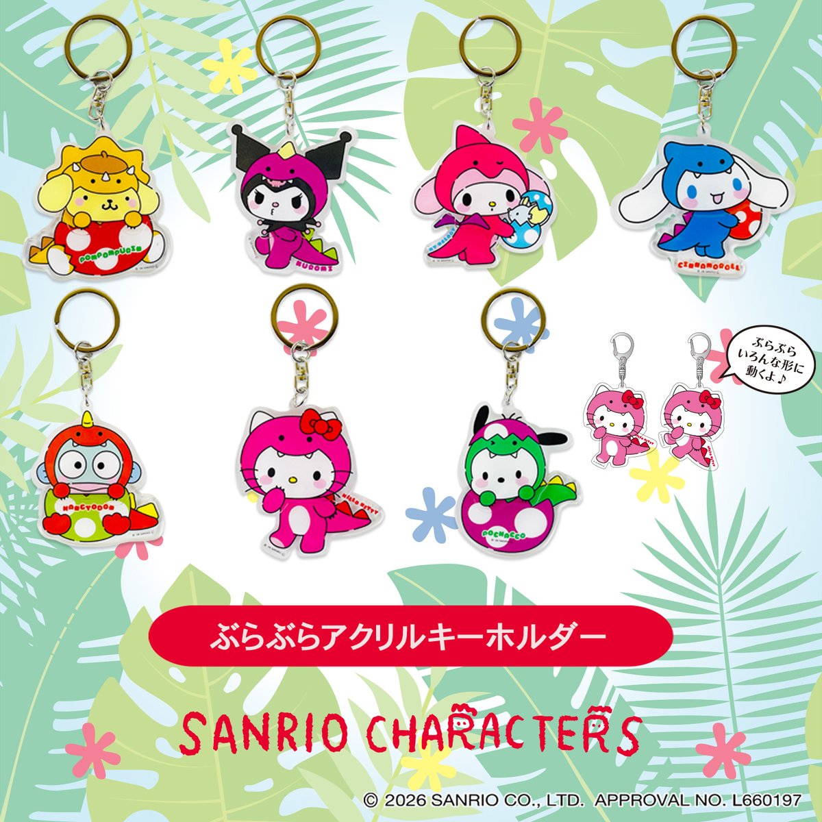 サンリオ【公式】 tweet media