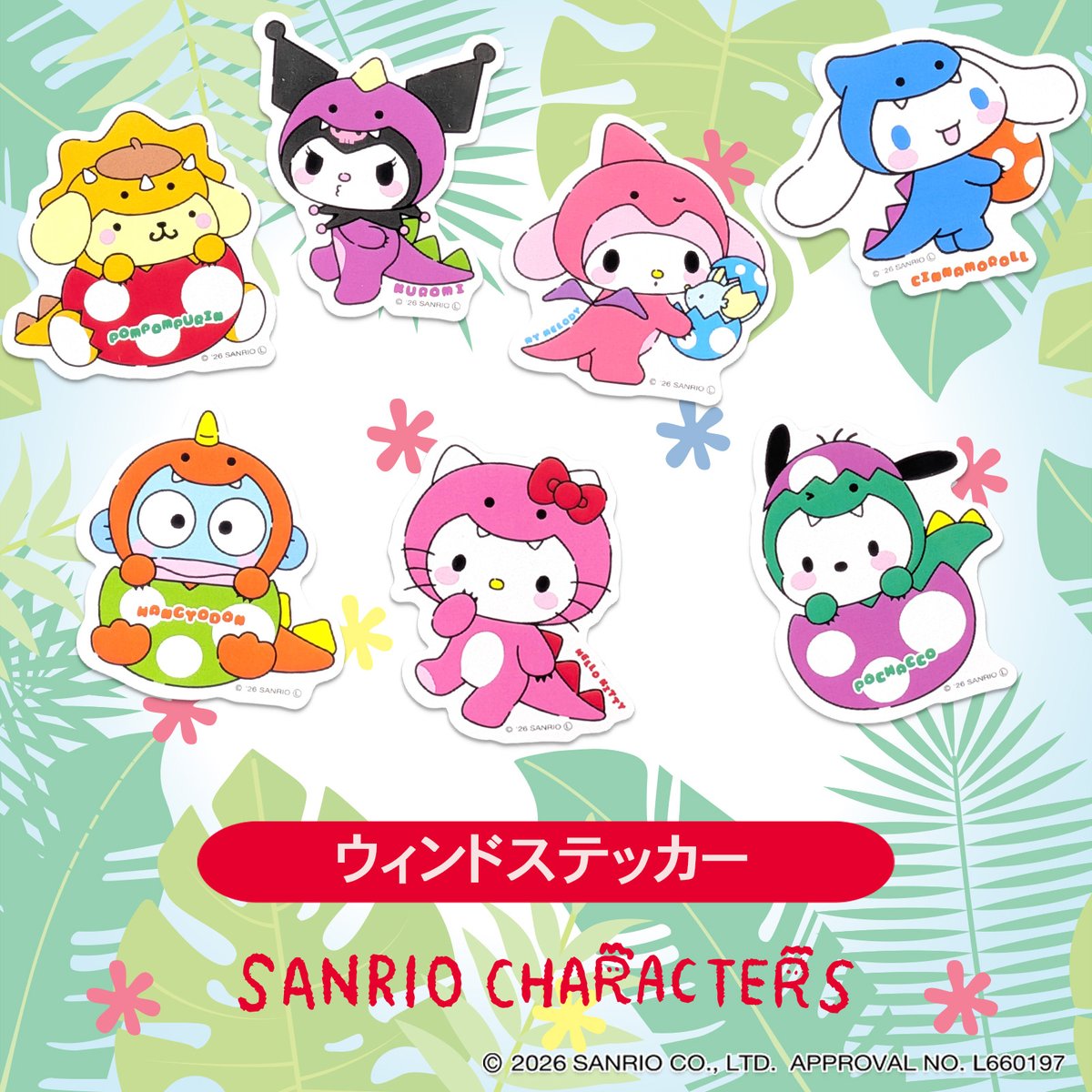 サンリオ【公式】 tweet media