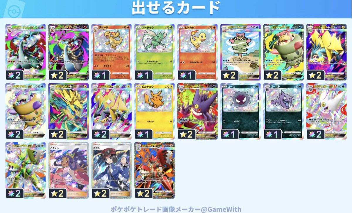 ちゃんにぃ(ポケポケ) セール実施中 tweet media