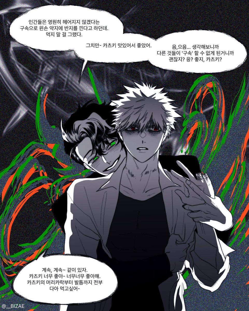 BIZAE_MHA tweet media