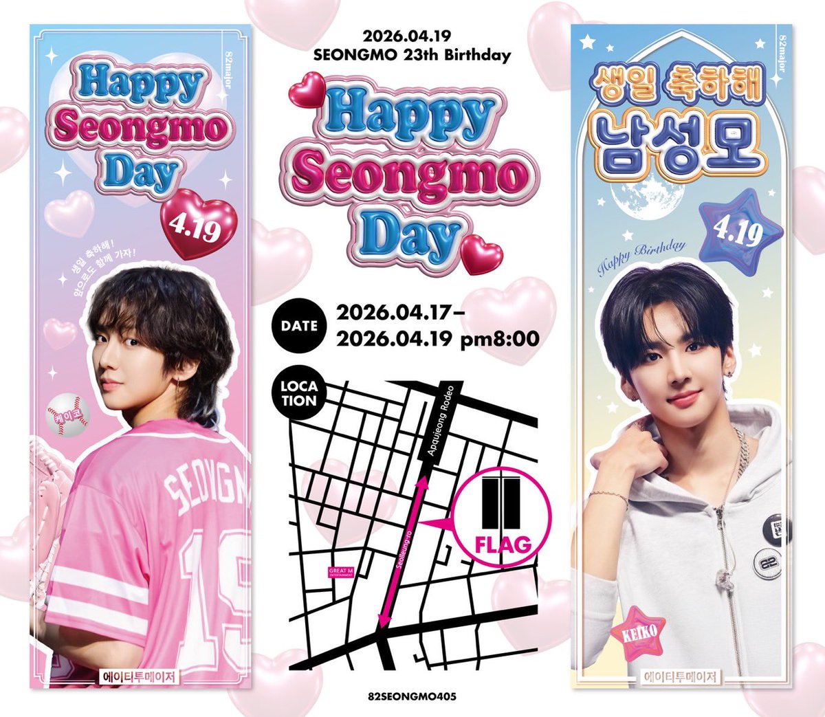 82SEONGMO405's tweet photo. ˚✧₊⁎Happy Seongmo Day2026⁎⁺˳✧༚
🗓️260417〜260419 pm8:00
📍 압구정로데오
      선릉로

성모의 생일 광고를 준비했습니다 🩷
압구정 로데오에 가실 때 꼭 봐주세요
많은 관심 감사합니다˚✧₊⁎⁎⁺˳✧༚

#82major #남성모 #HappySeongmoDay https://t.co/vb17Cvkdl1