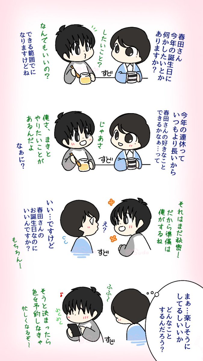 sudo_shigan tweet picture