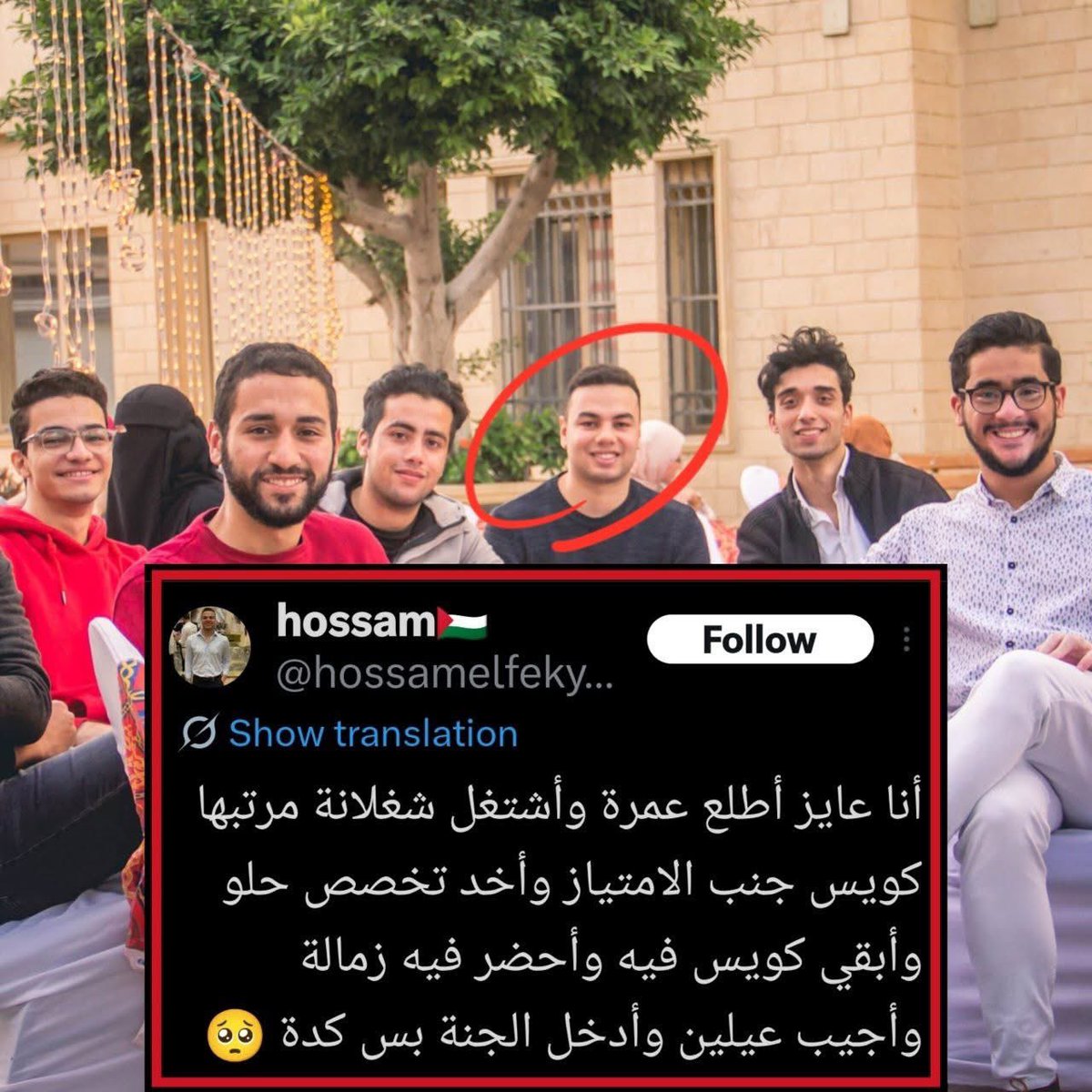 د حسام الفقي طبيب امتیاز بيجتهد عشان يتخرج من كليه الطب ويحقق احلامه اللي كاتبها تحت ..
د حسام اتعدى للأسف من مريض ب Viral meningitis
"التهاب في أغشيه المخ "ودخل في غيبوبه قعد أكثر م أسبوع تقريباً

واليوم توفاه الله
ربنا يغفر له ويرحمه ويسكنه فسيح جناته.. أدعوله بالرحمه