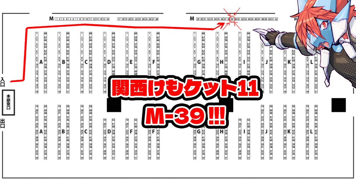 AGI¹ ➡️ 関西けもケット11【M-39】 tweet media