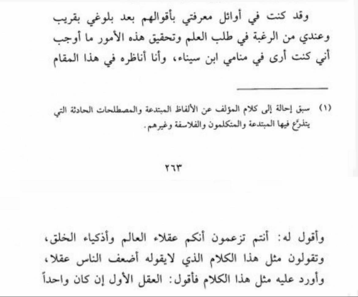 <a href="/AliBenTaher10_8/">Ali ben taher</a> تذكرت قول ابن تيمية رحمه الله بأنه ناظر ابن سينا في المنام وهزبه😭