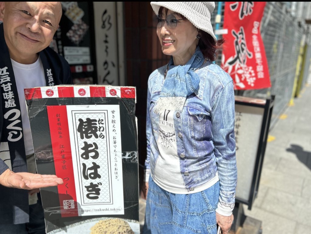 人形町江戸甘味處水天宮前つくし五代目繁盛記[令和版] tweet media