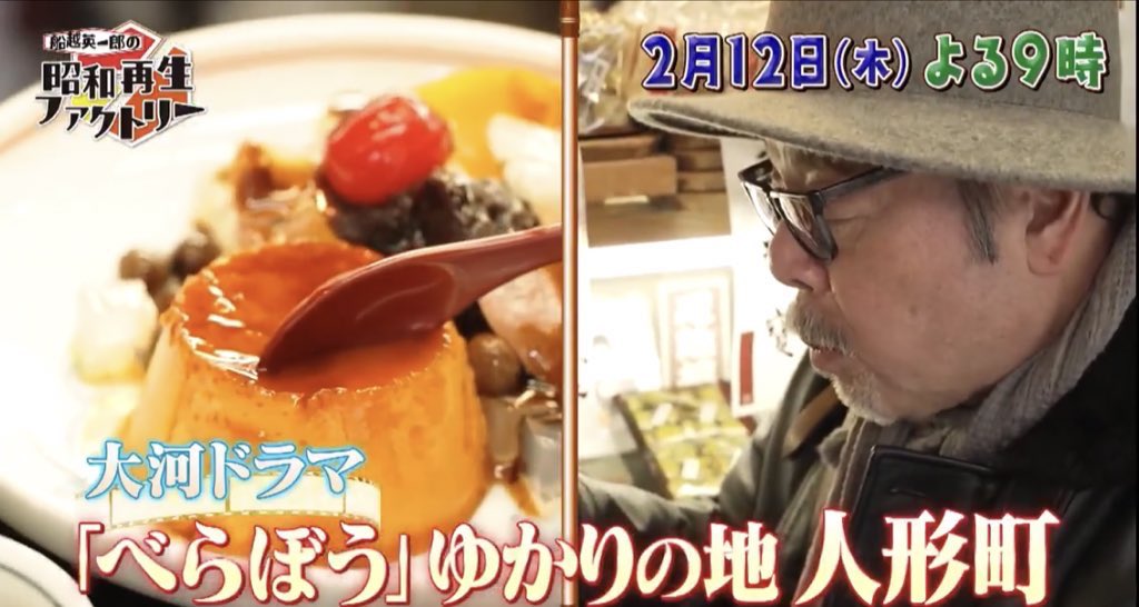 人形町江戸甘味處水天宮前つくし五代目繁盛記[令和版] tweet media