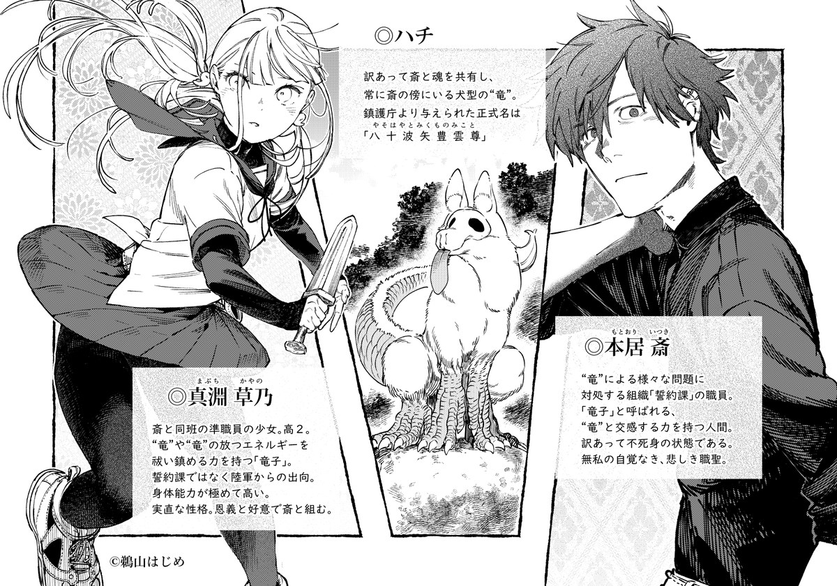 鵜山💩はじめ tweet media