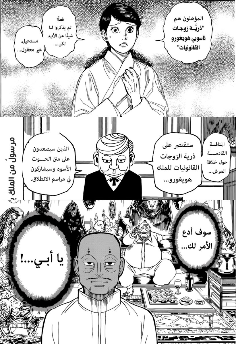 يوها| #هنتر 𓃵 tweet media