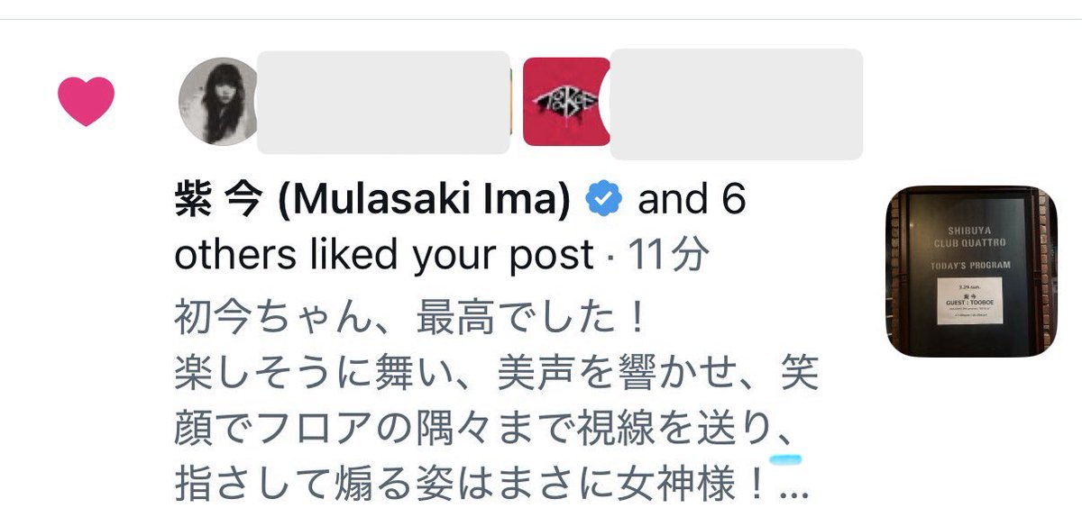 chi_no_mommy's tweet photo. 改めて、昨日は楽しかったです!
ありがとうございました✨
今朝は心地よい筋肉痛です☺️💪
#紫今
#TOOBOE
#MICELLE https://t.co/FO418ECBmI