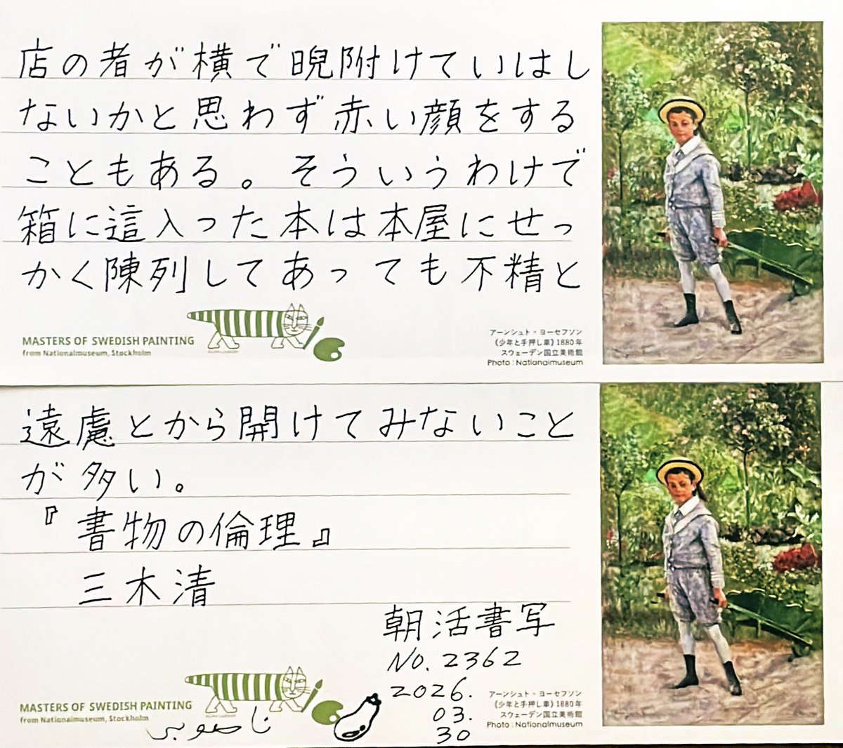 #朝活書写_2362
#朝活書写
おはようございます。
お題ありがとうございます。

今日は曇っていますが、近くの公園で桜を見て来ます🌸

ご安全によい日をお過ごしください🙏