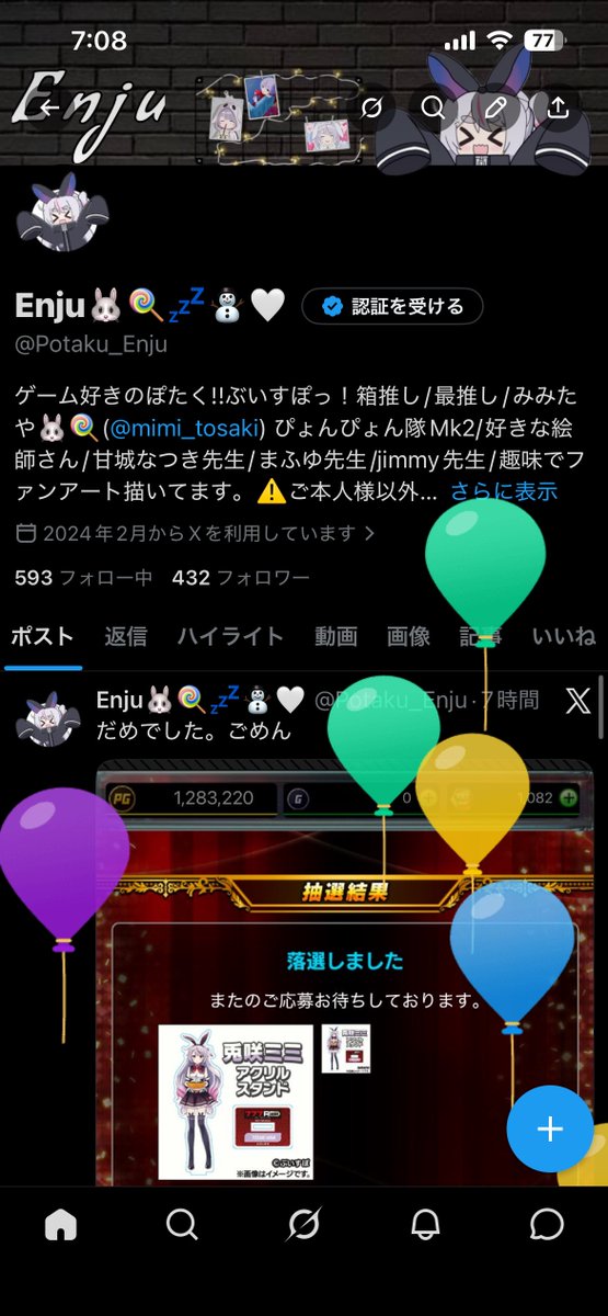 Enju🐰🍭💤⛄️‎🤍 tweet media