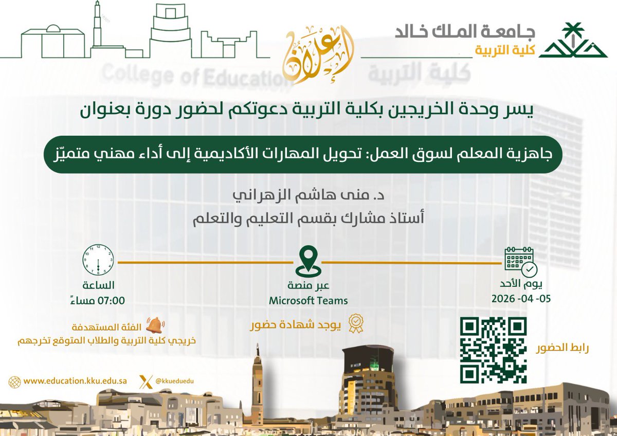 عتاد الشباب استثمر وقتك tweet media