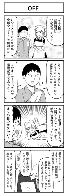 LOVOT

#ずんどこどっかんぼん 